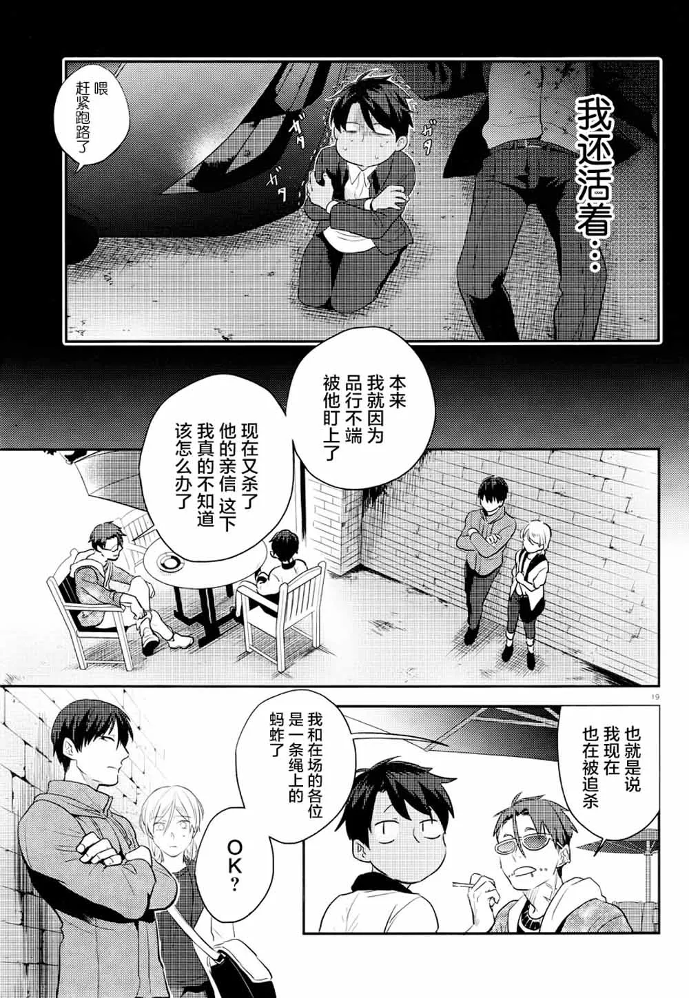 番外05 第20页