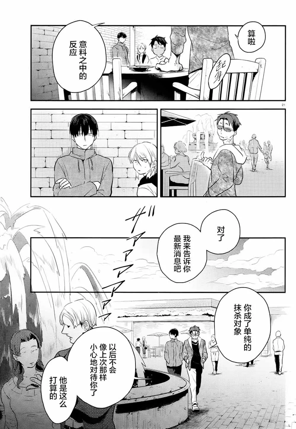 番外05 第22页