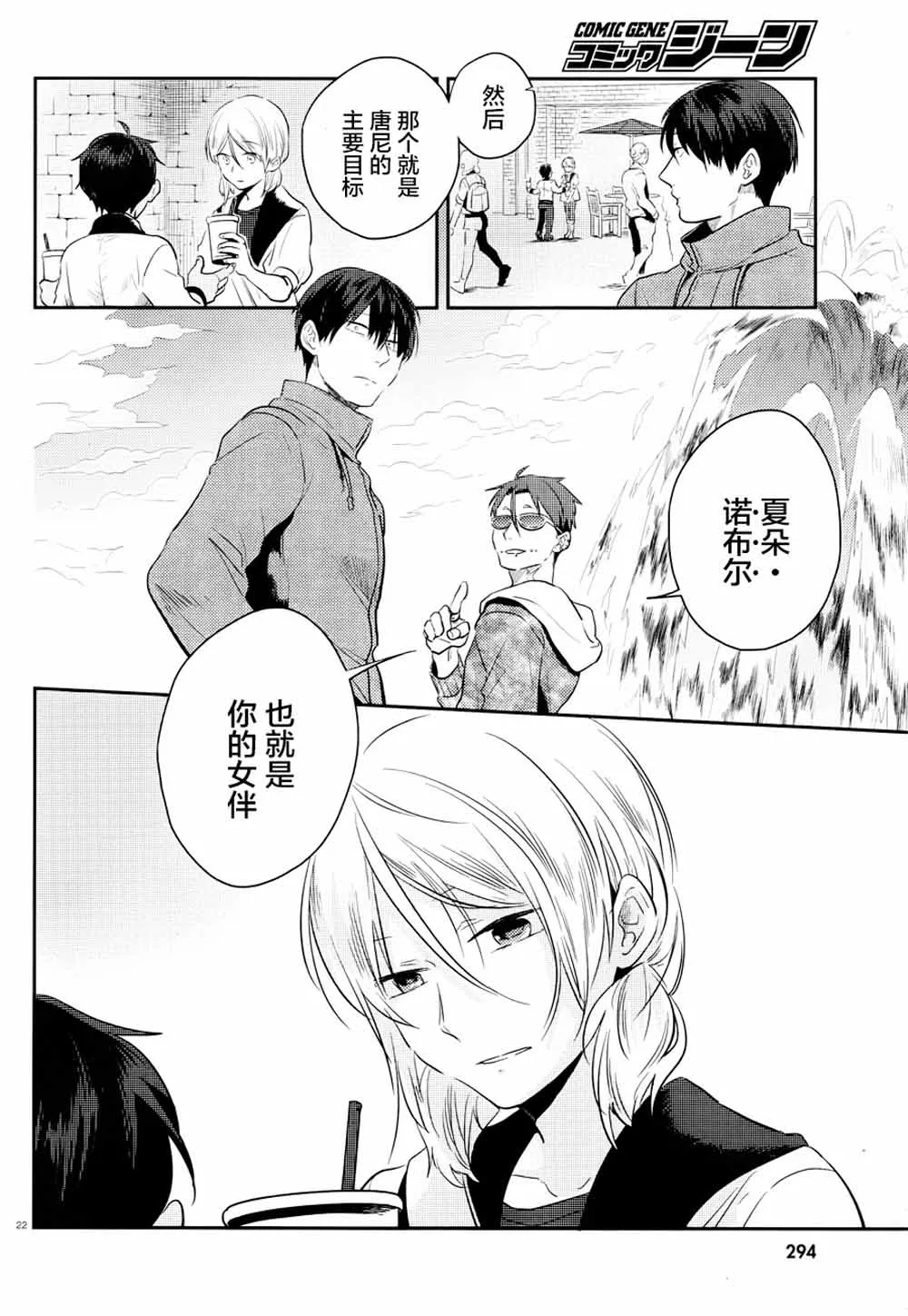 番外05 第23页