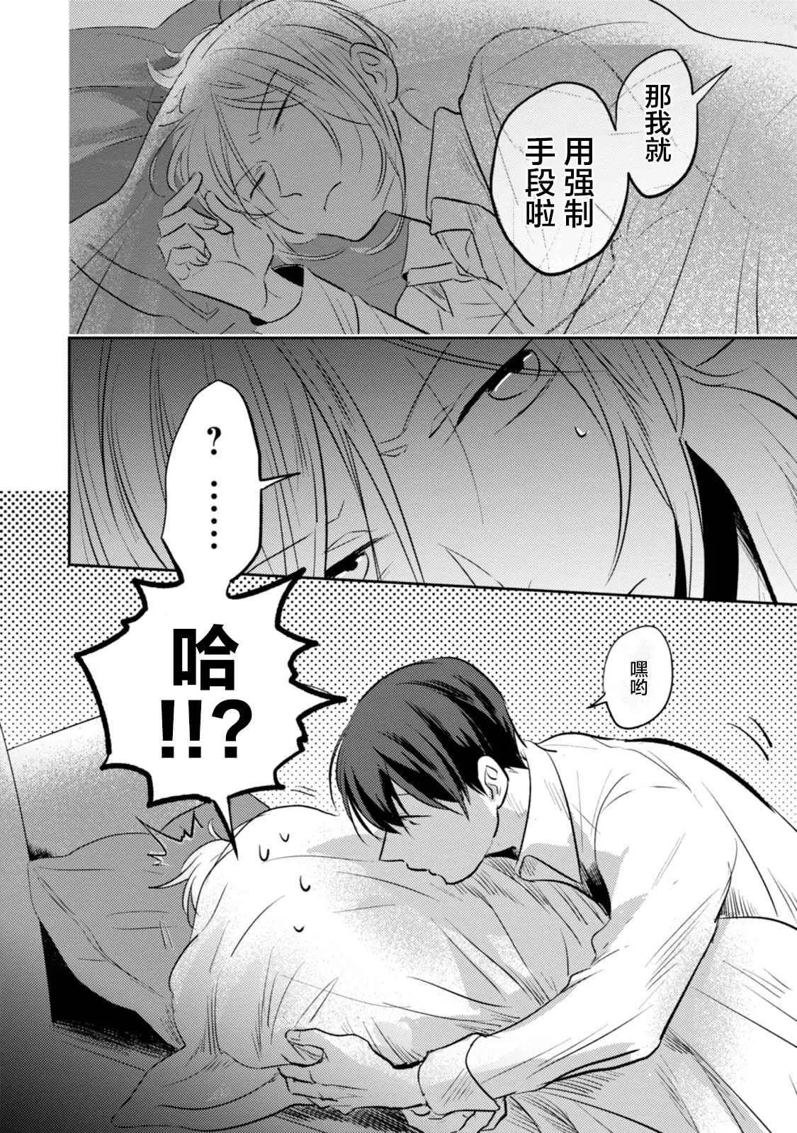 番外04 第11页