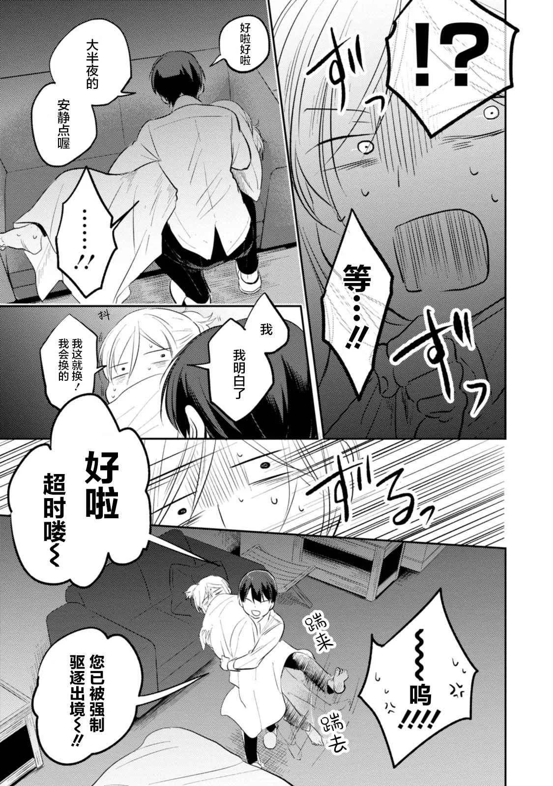 番外04 第12页