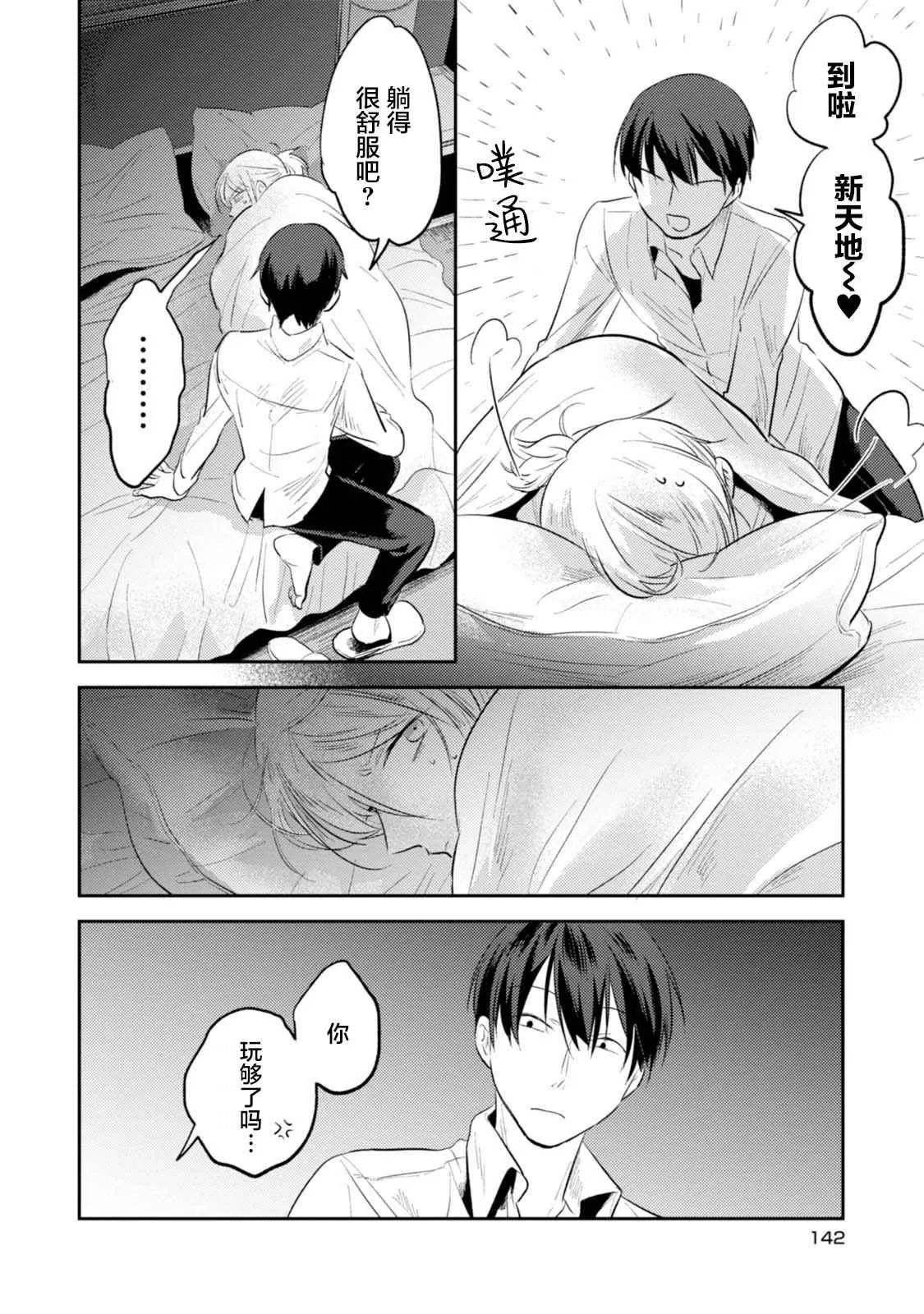 番外04 第13页