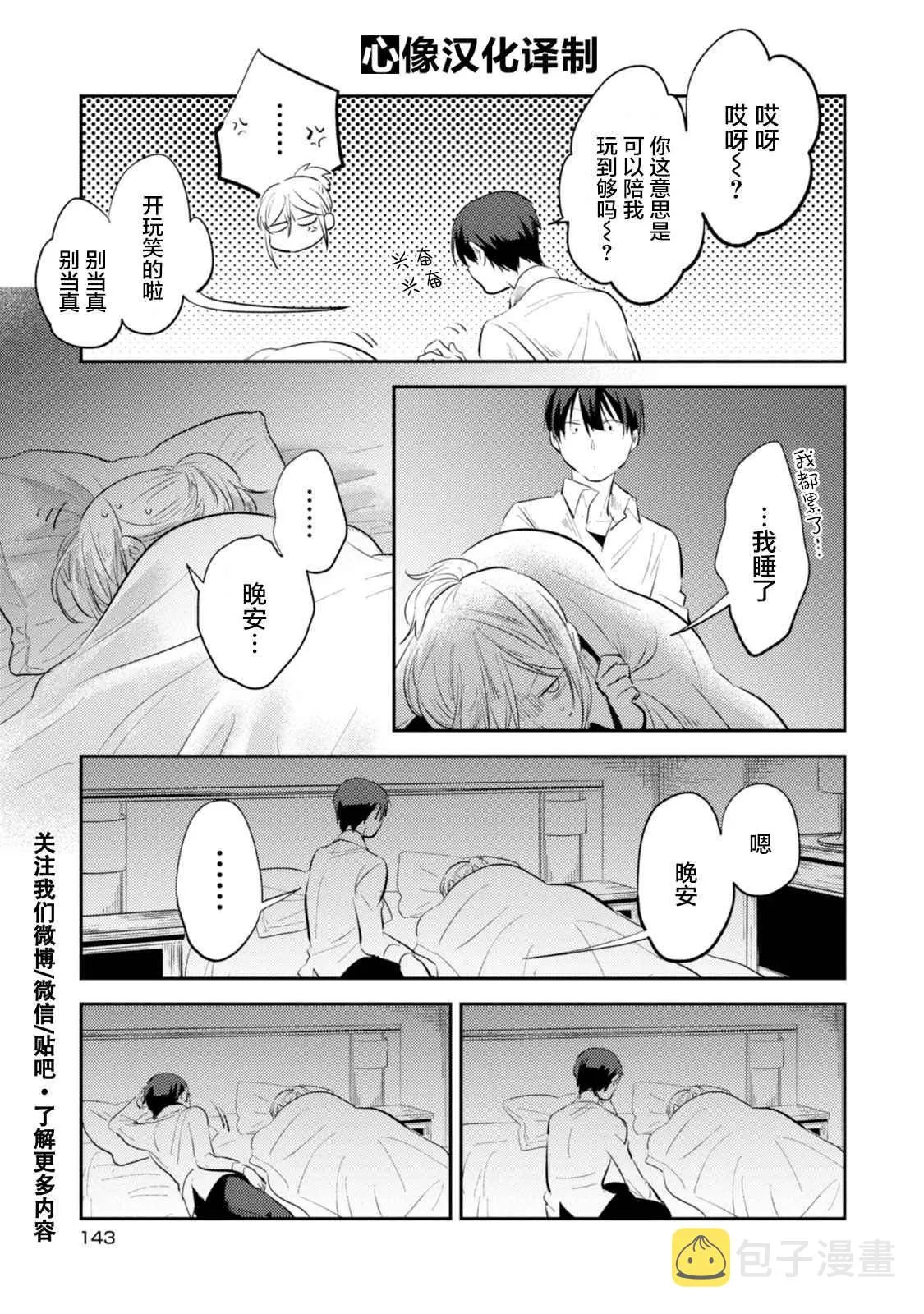番外04 第14页