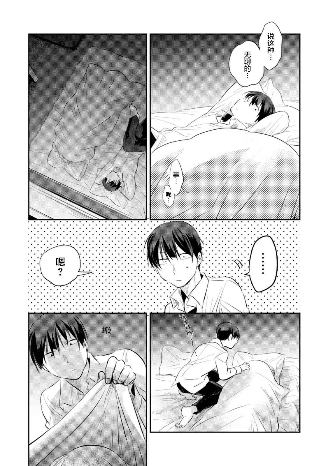 番外04 第18页