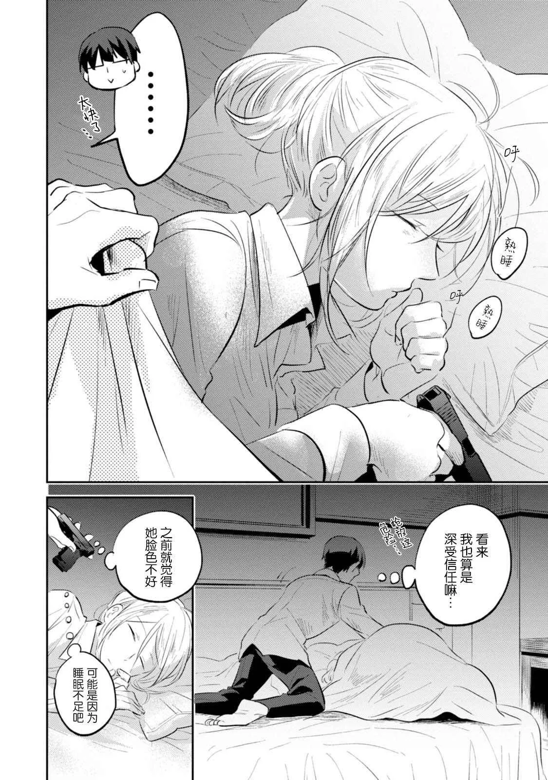 番外04 第19页