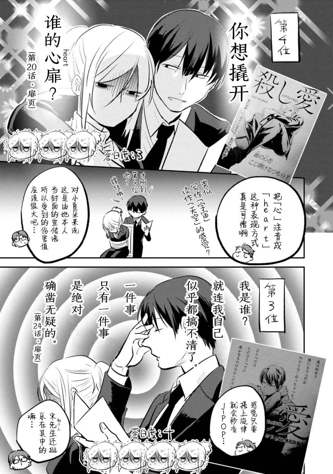 番外04 第26页
