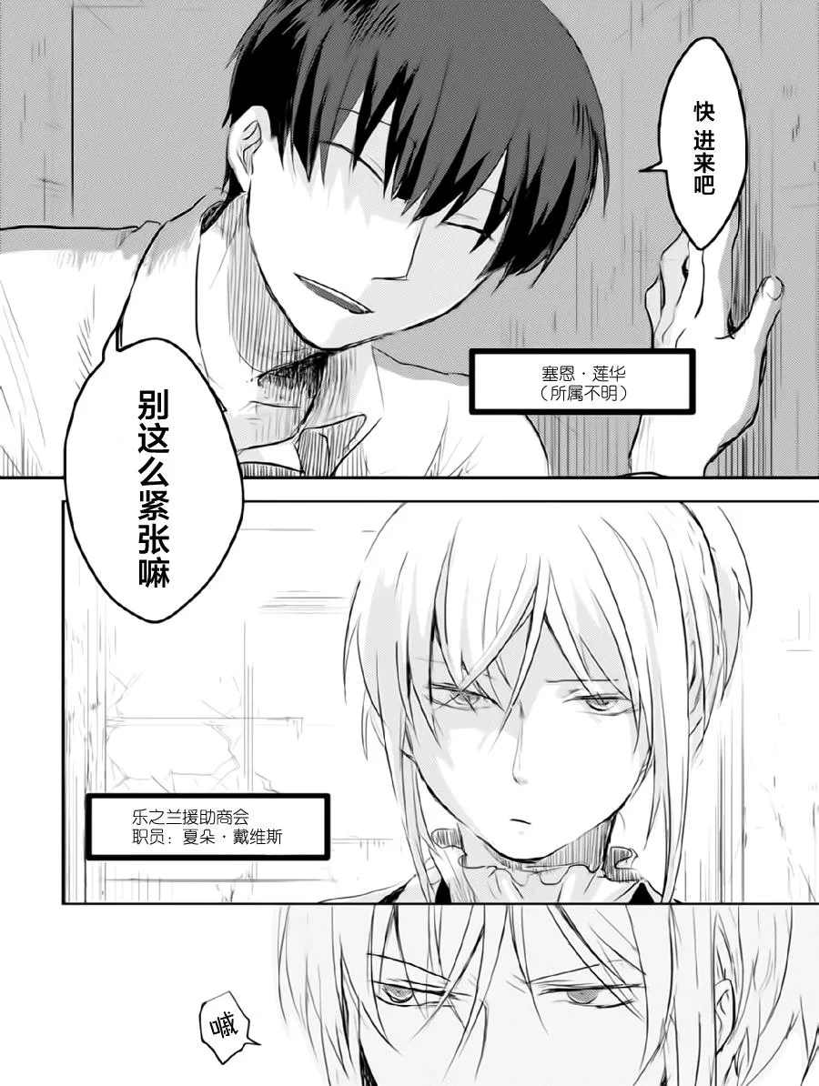 番外 第29页