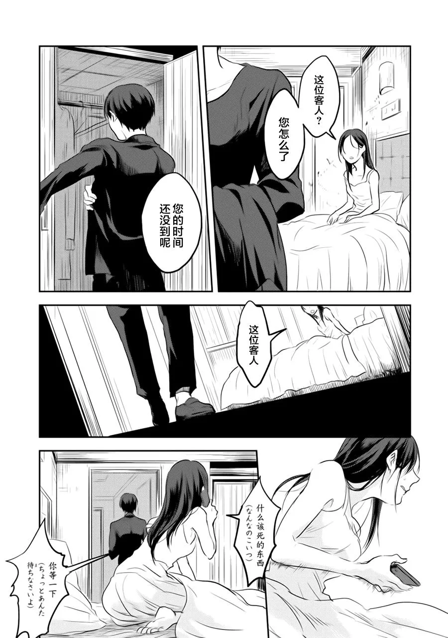 番外3 第3页