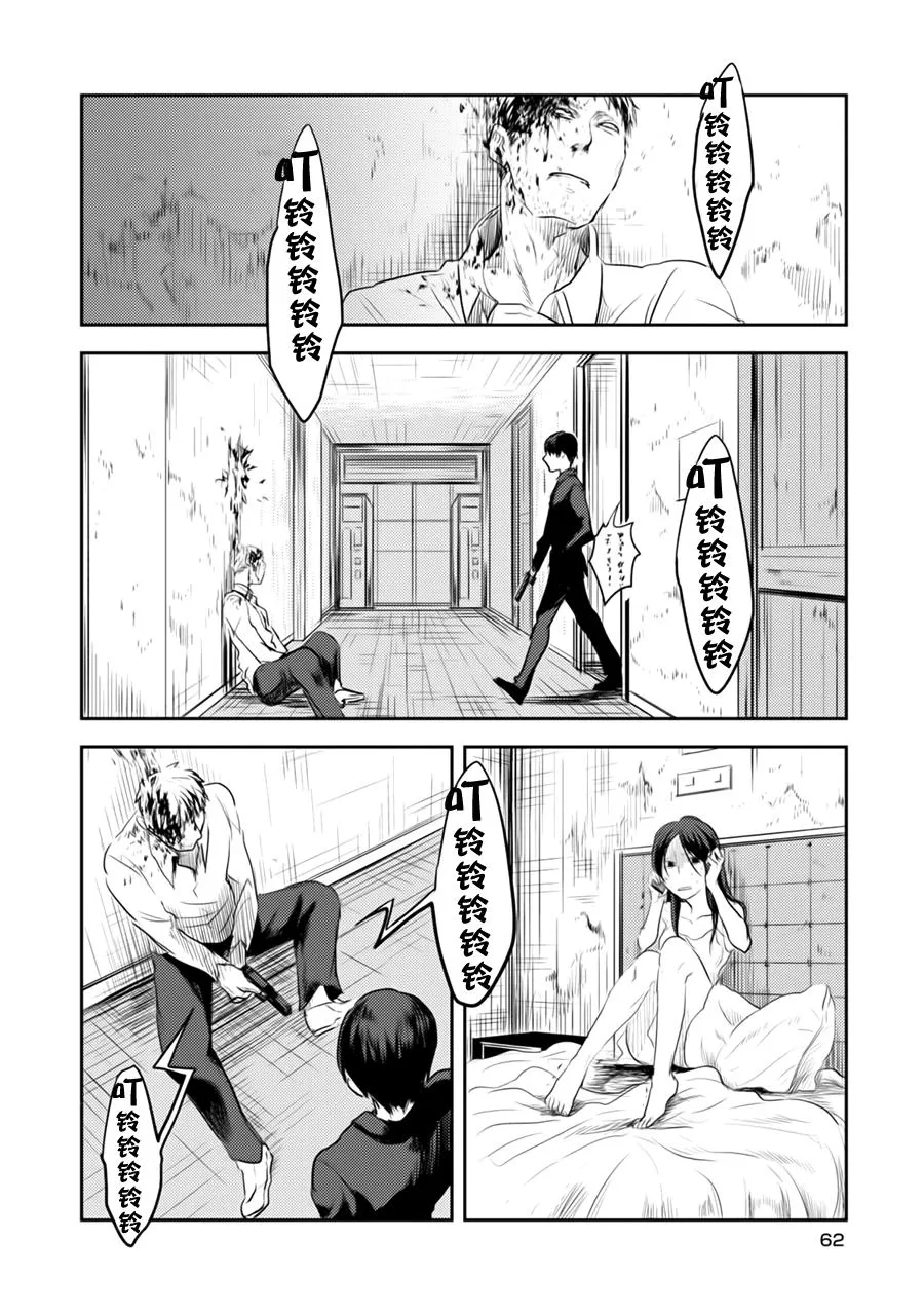 番外3 第5页