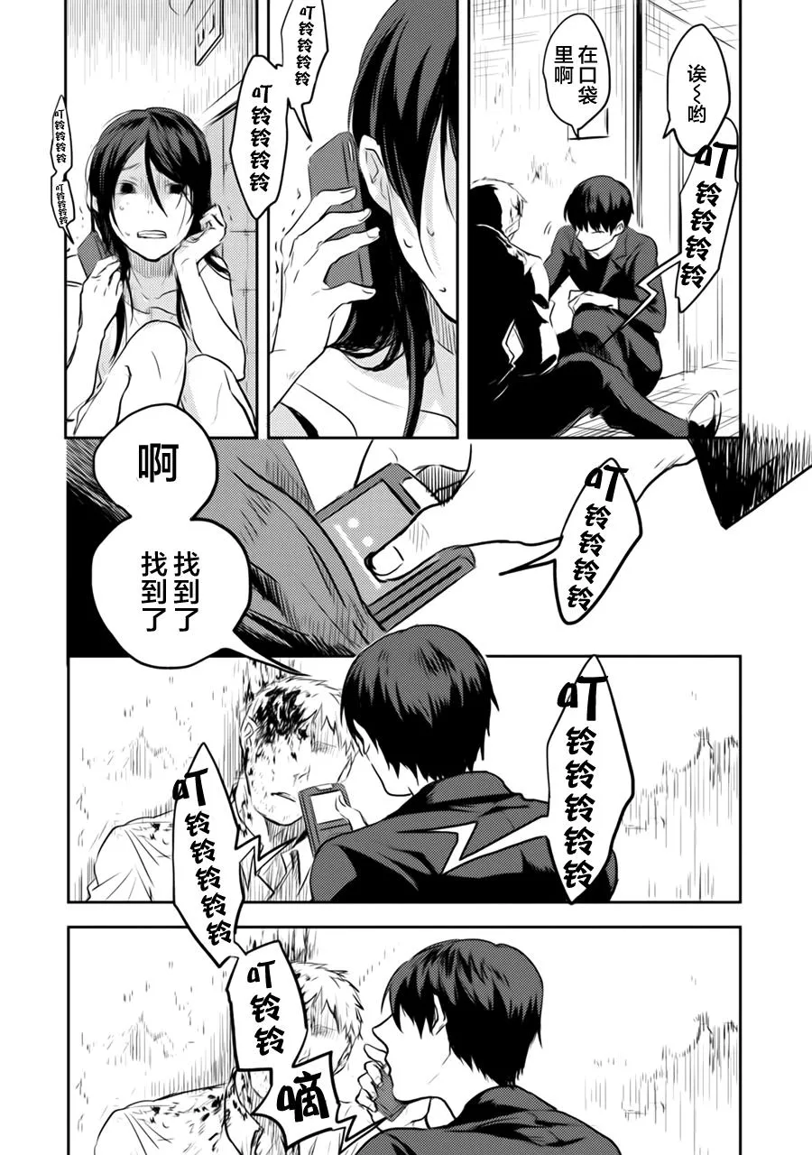 番外3 第6页