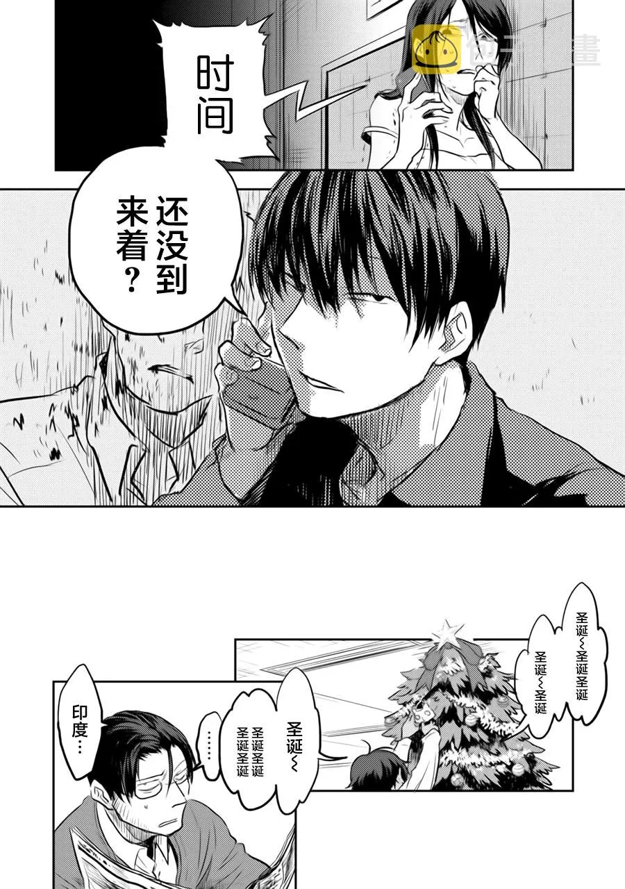 番外3 第7页