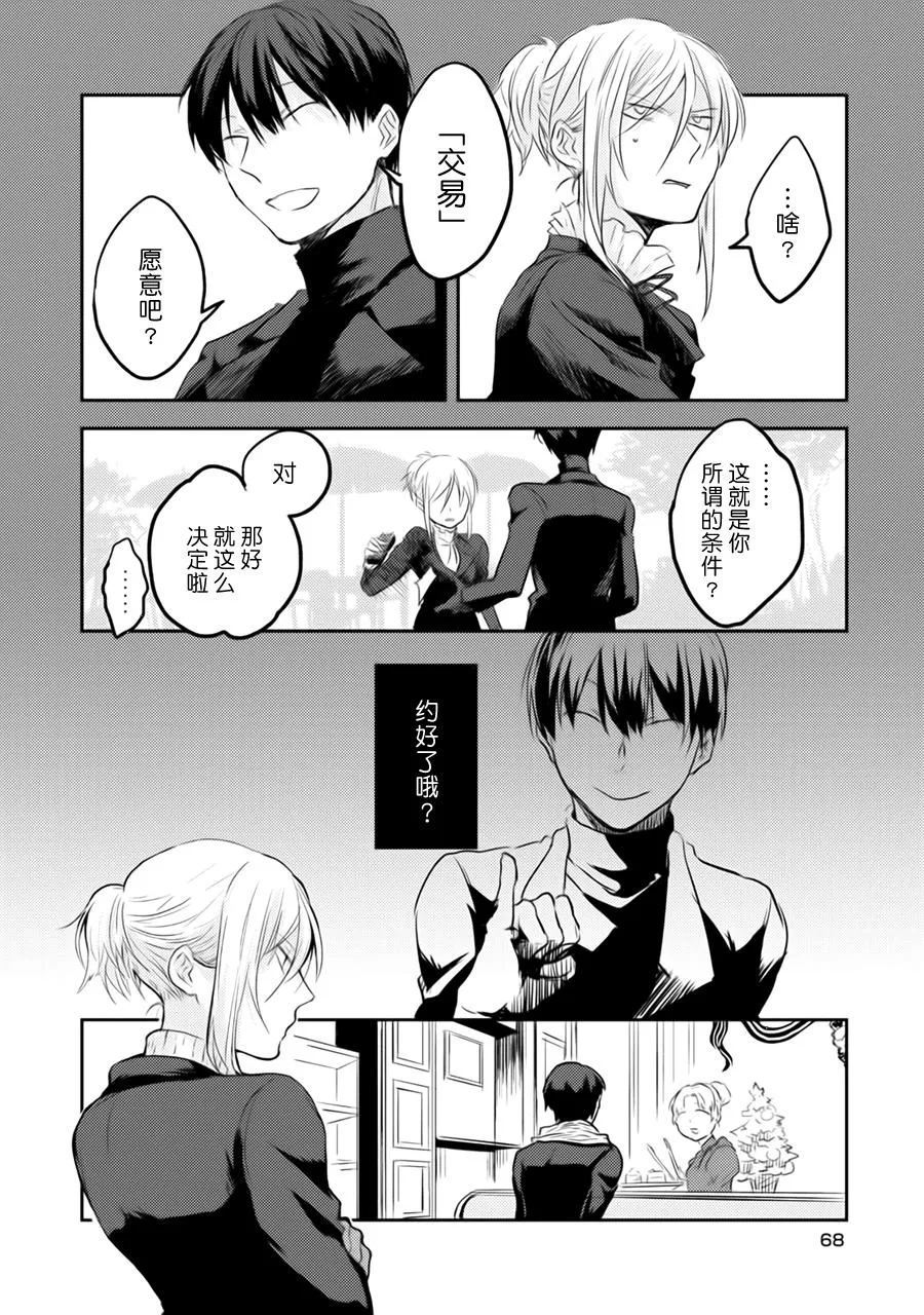 番外3 第11页