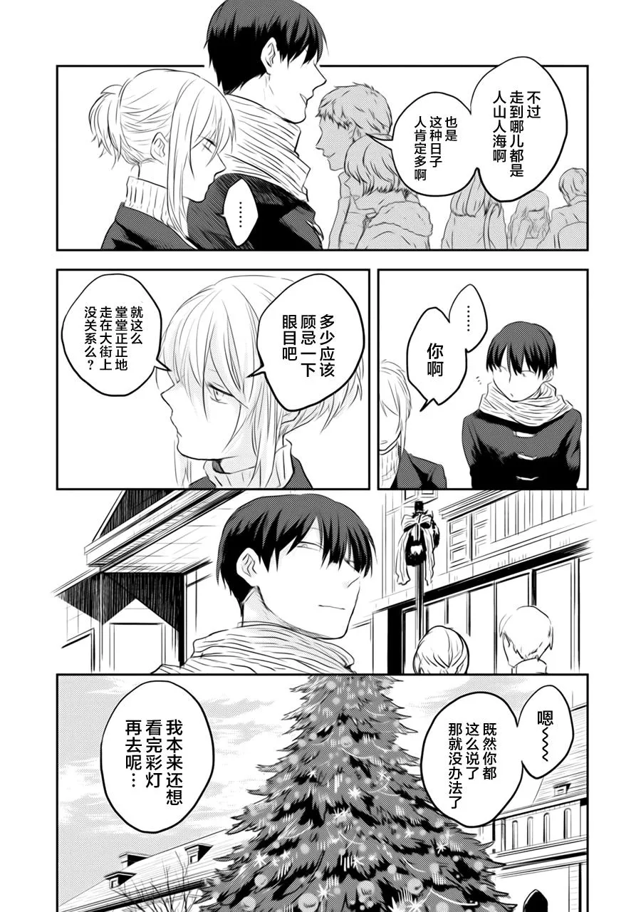 番外3 第13页