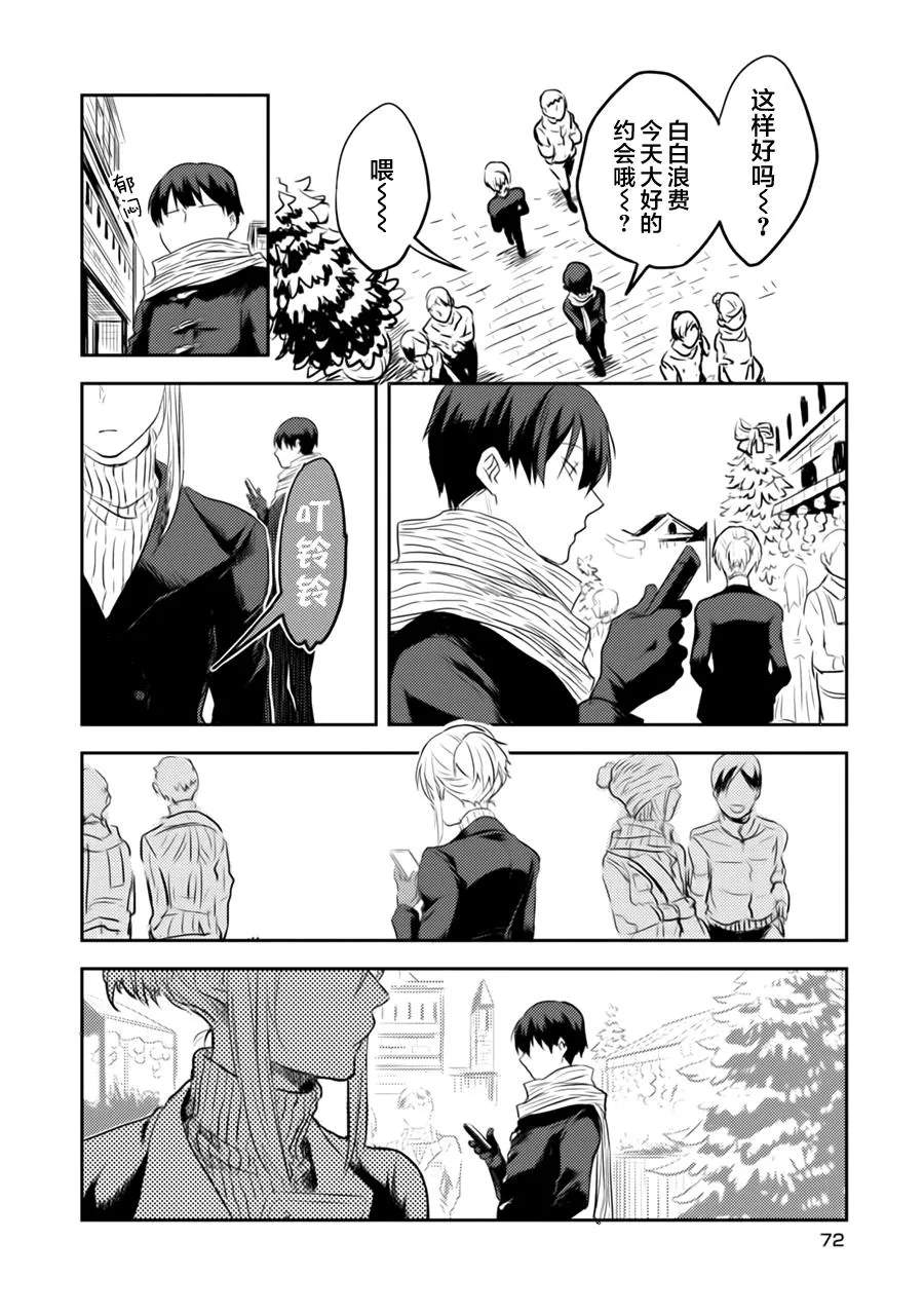 番外3 第15页