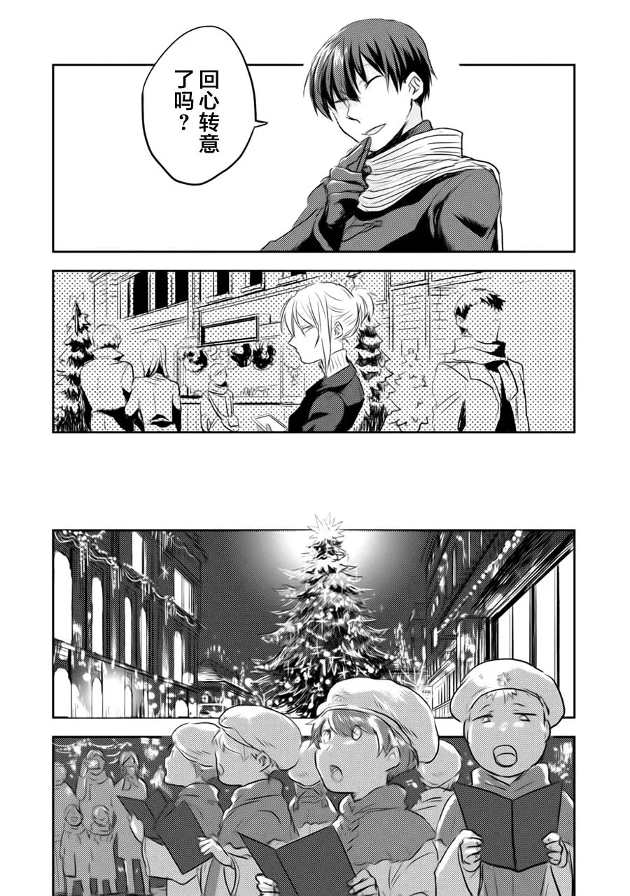 番外3 第16页