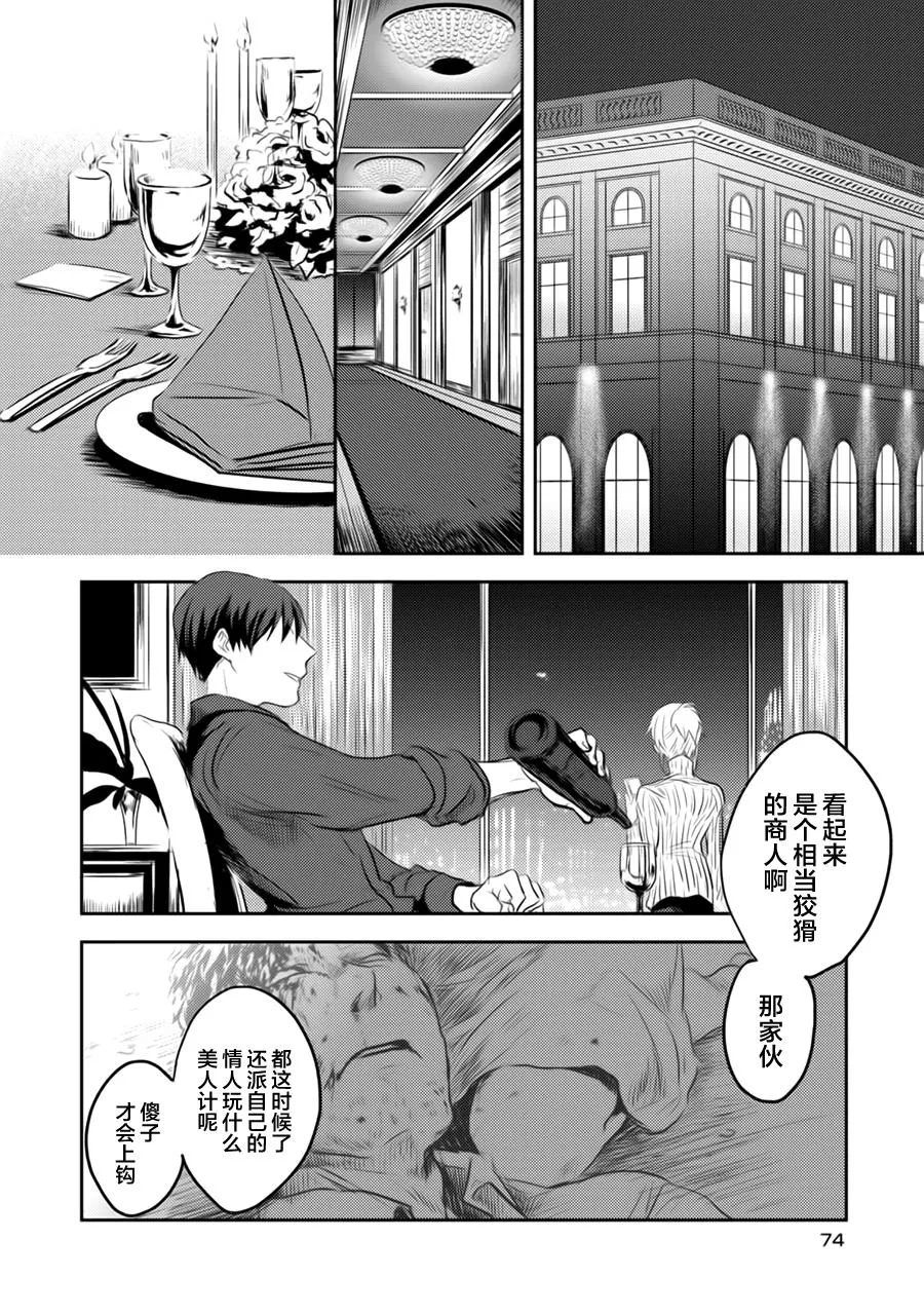 番外3 第17页