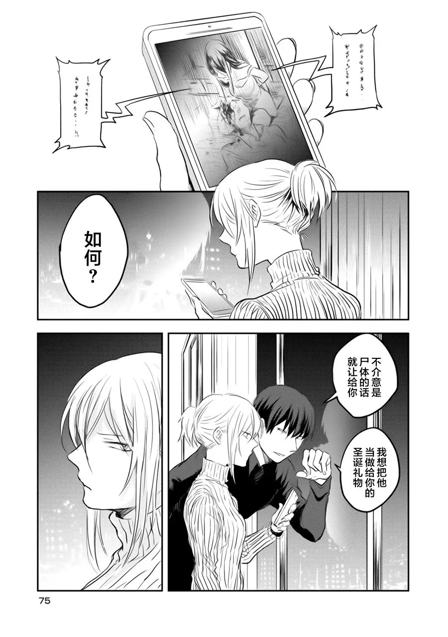 番外3 第18页