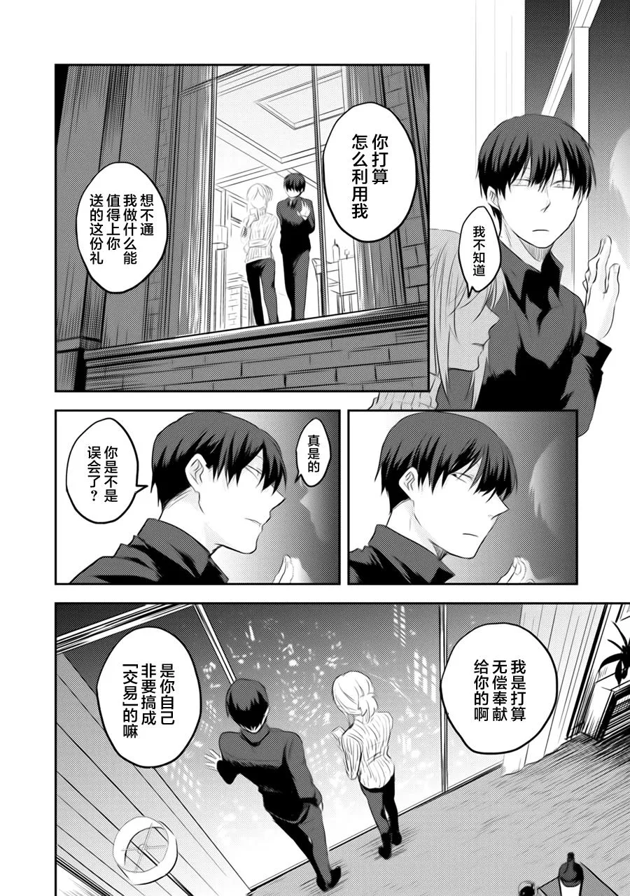 番外3 第19页