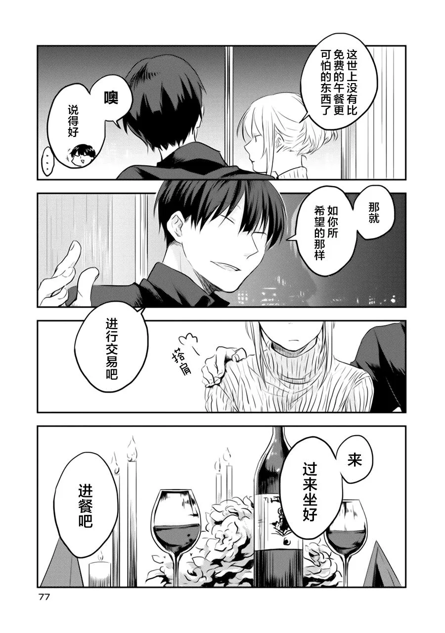 番外3 第20页