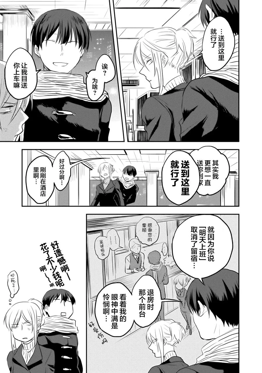 番外3 第22页
