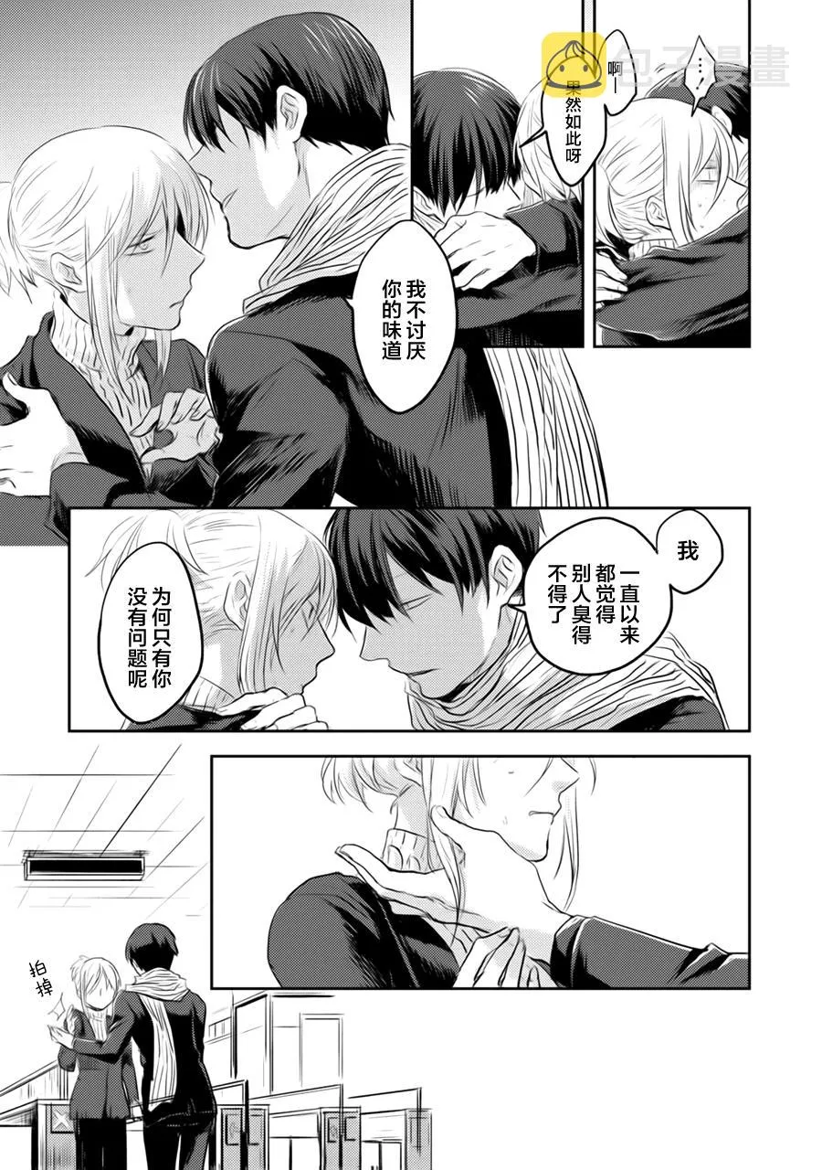 番外3 第24页