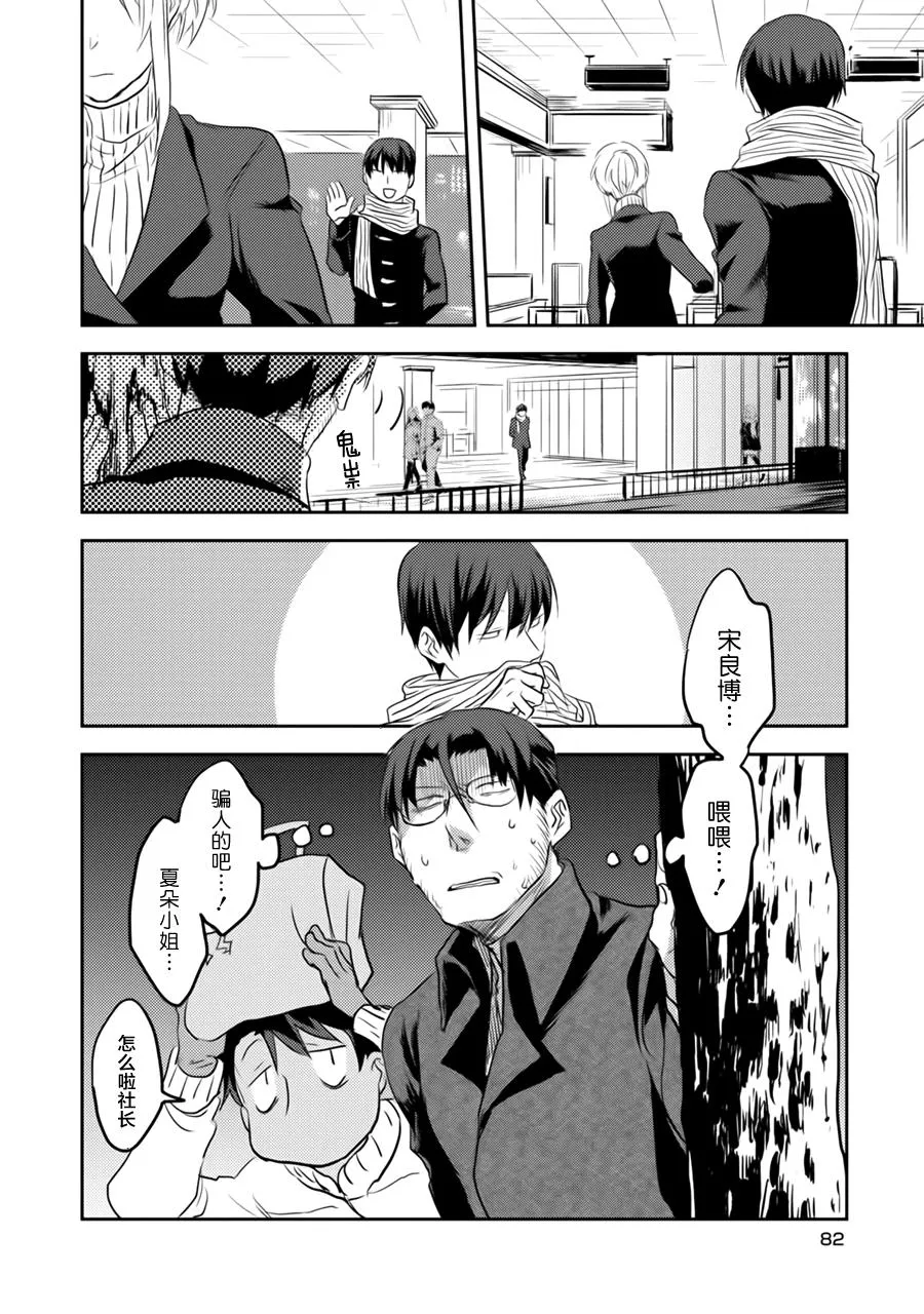 番外3 第25页