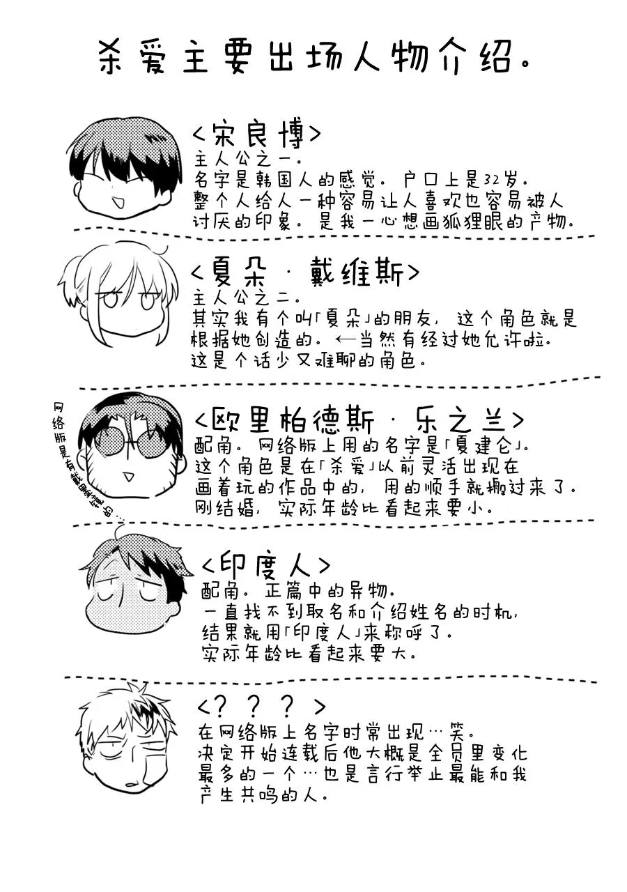 番外3 第26页