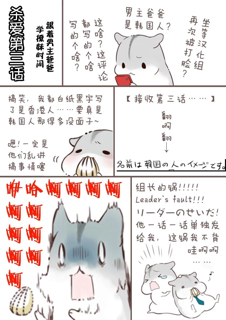 番外3 第28页