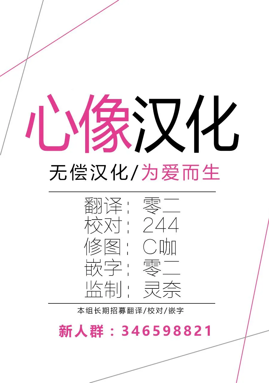 番外3 第29页
