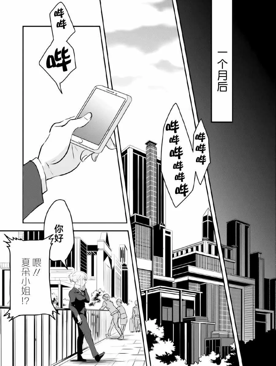 第1话 第15页