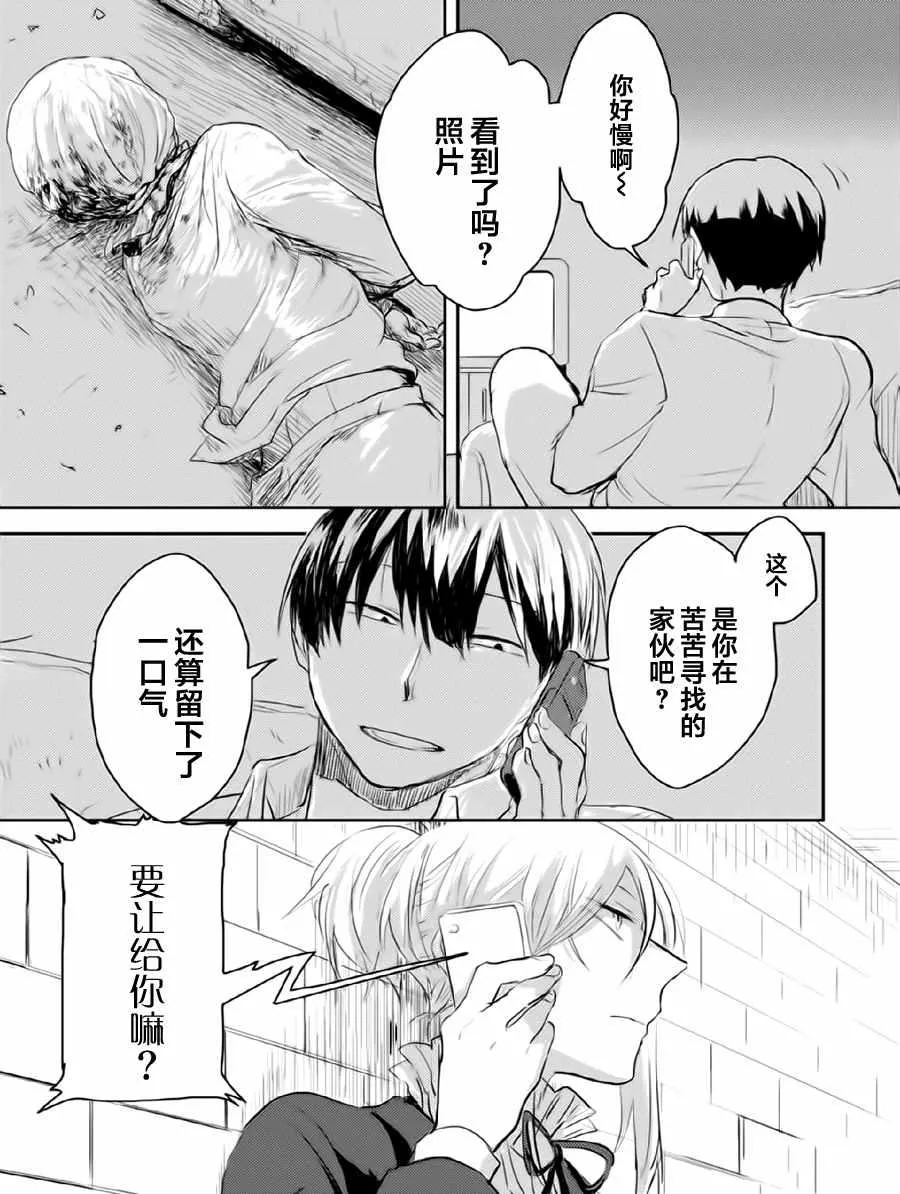 第1话 第22页