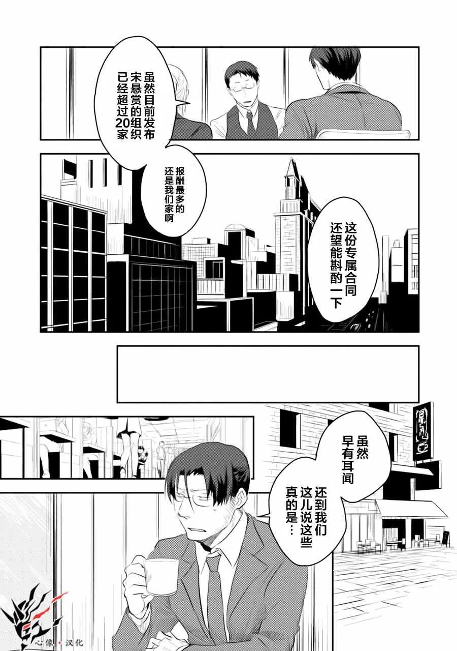 第2话 第6页