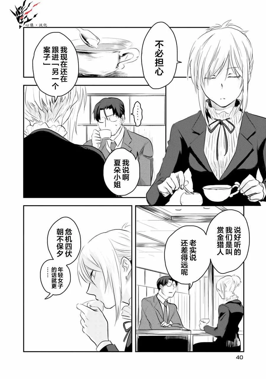 第2话 第8页