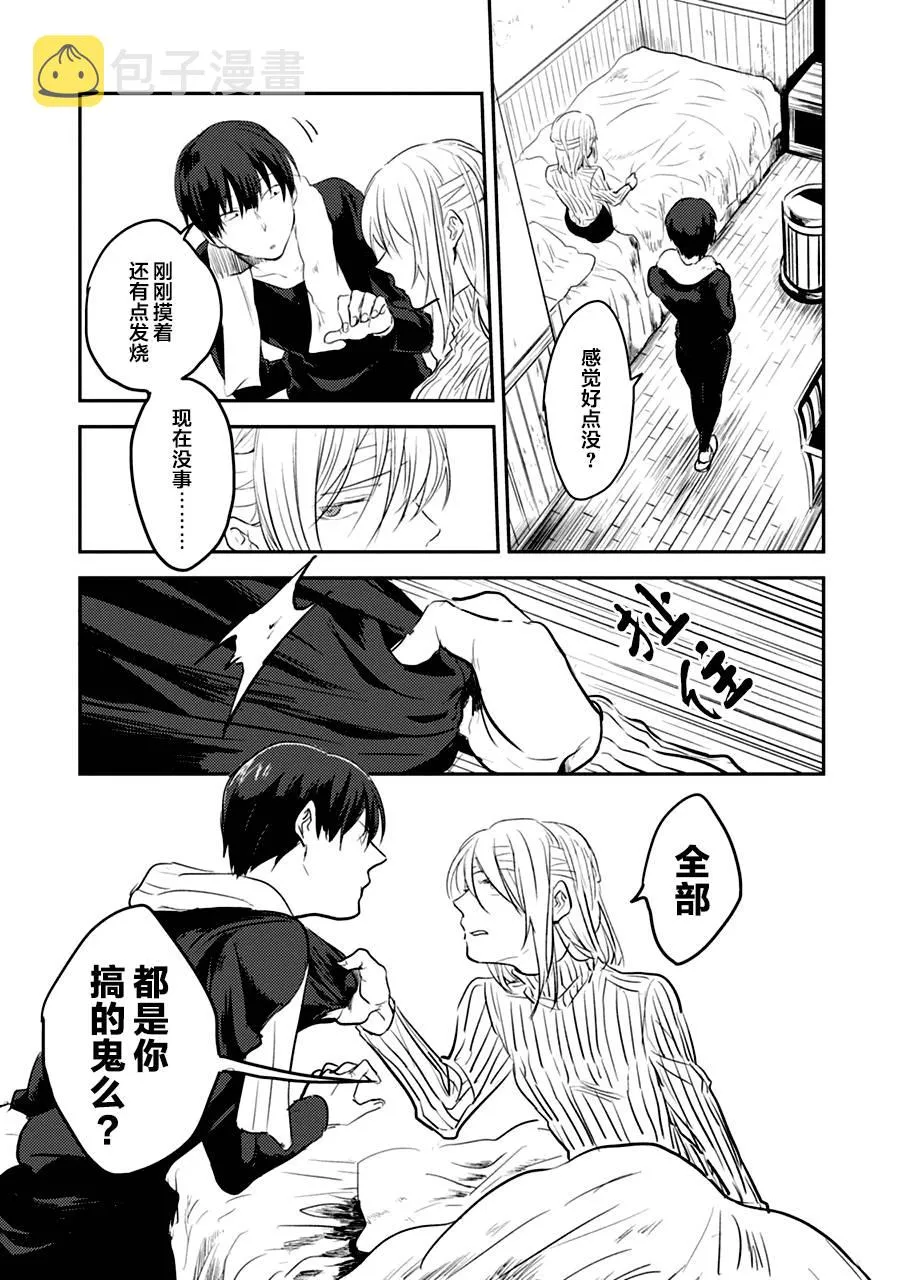第5话 第10页