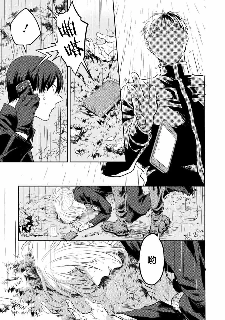 第6话 第23页