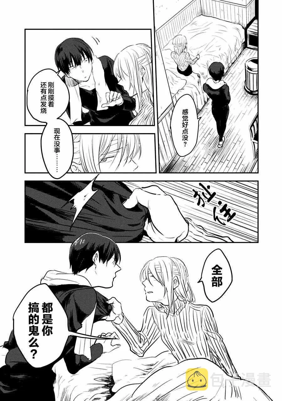 第7话 第10页