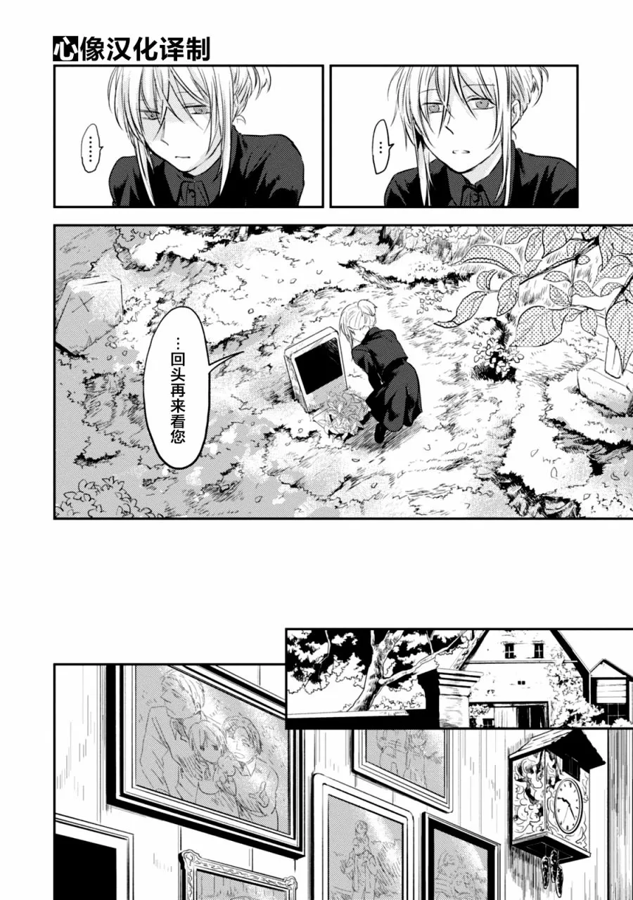 第8话 第6页