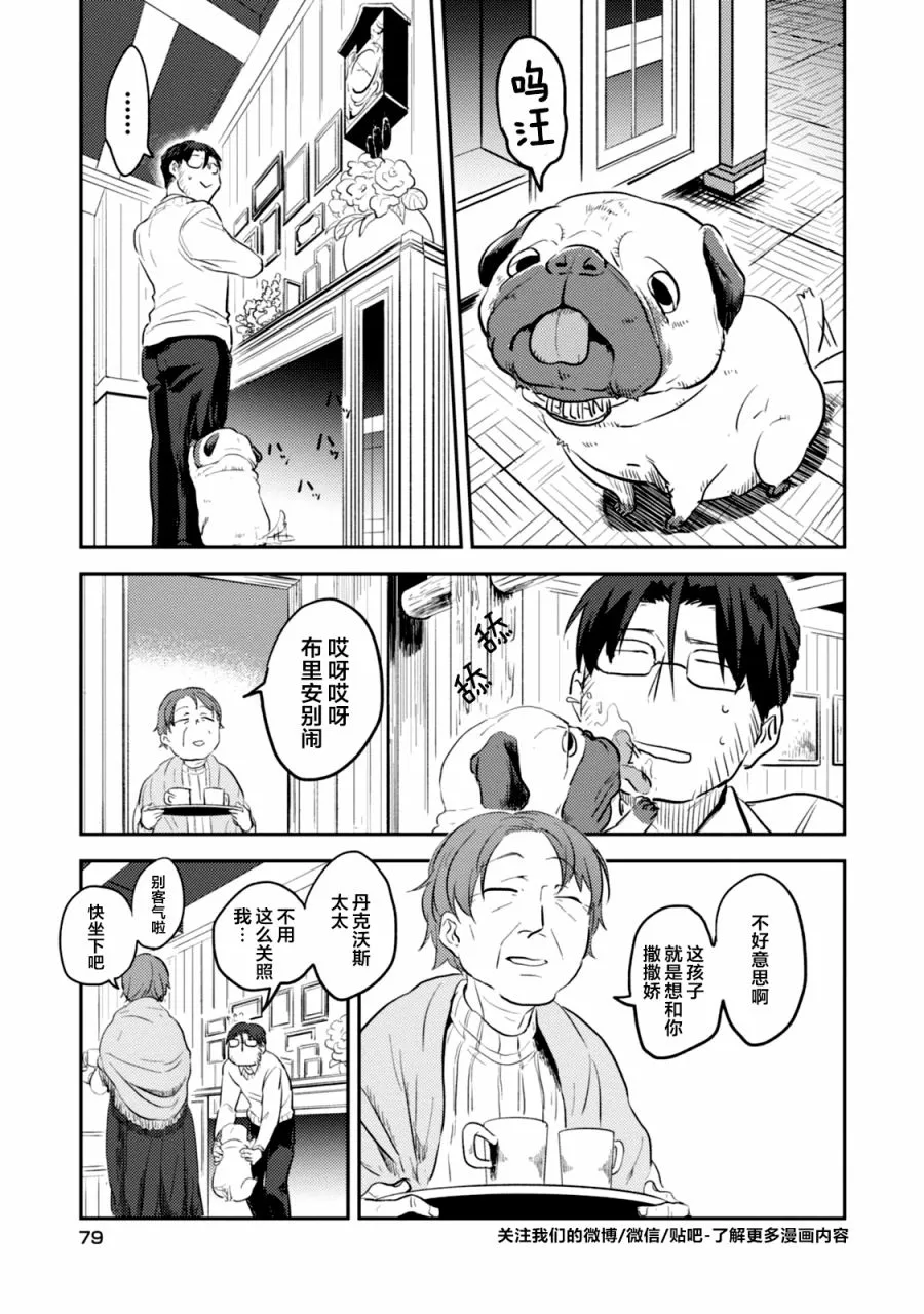 第8话 第7页