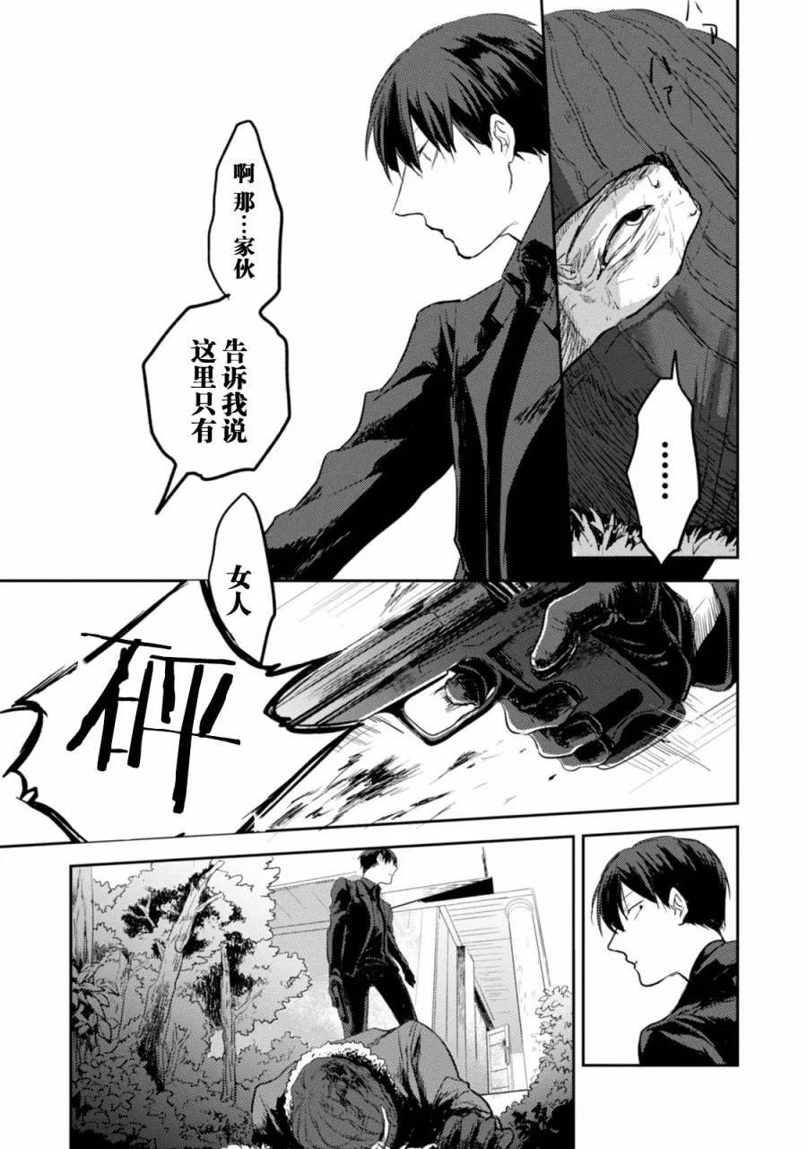 第8话 第23页