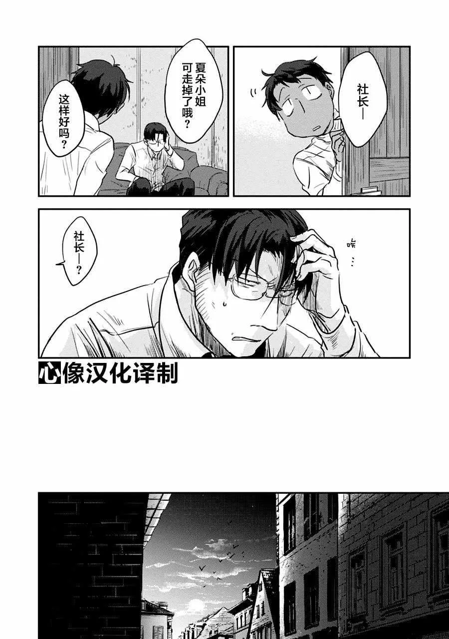 第9话 第5页