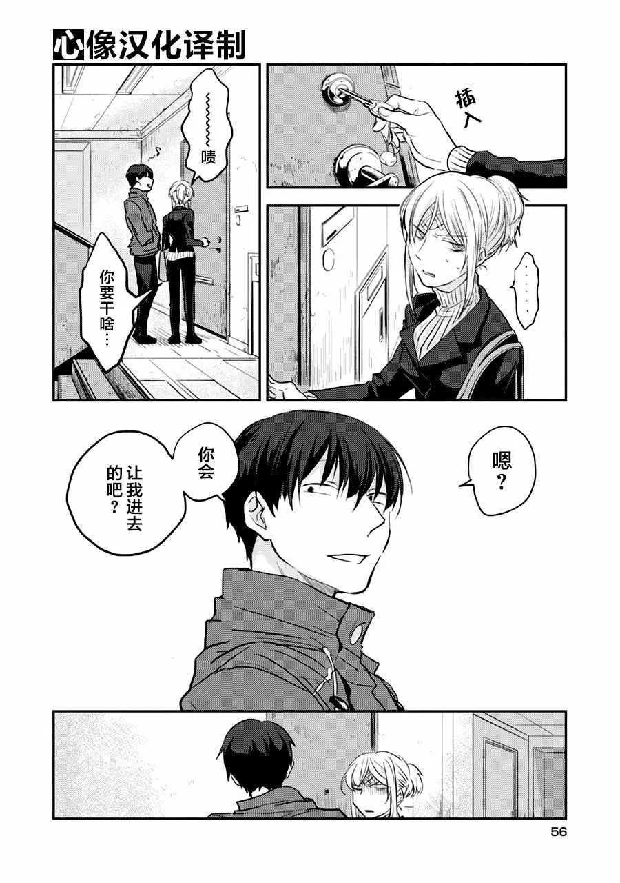 第9话 第7页