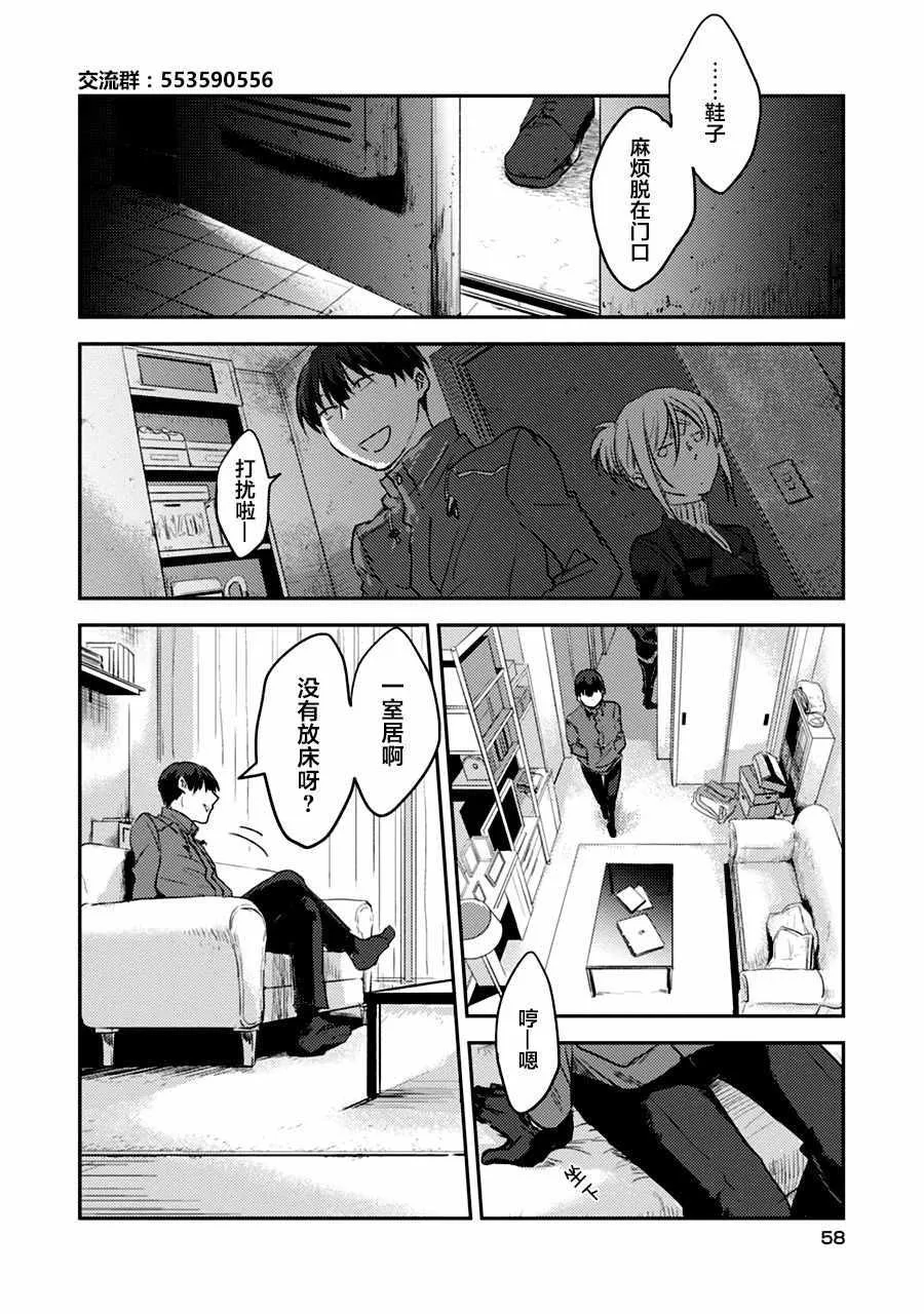 第9话 第9页