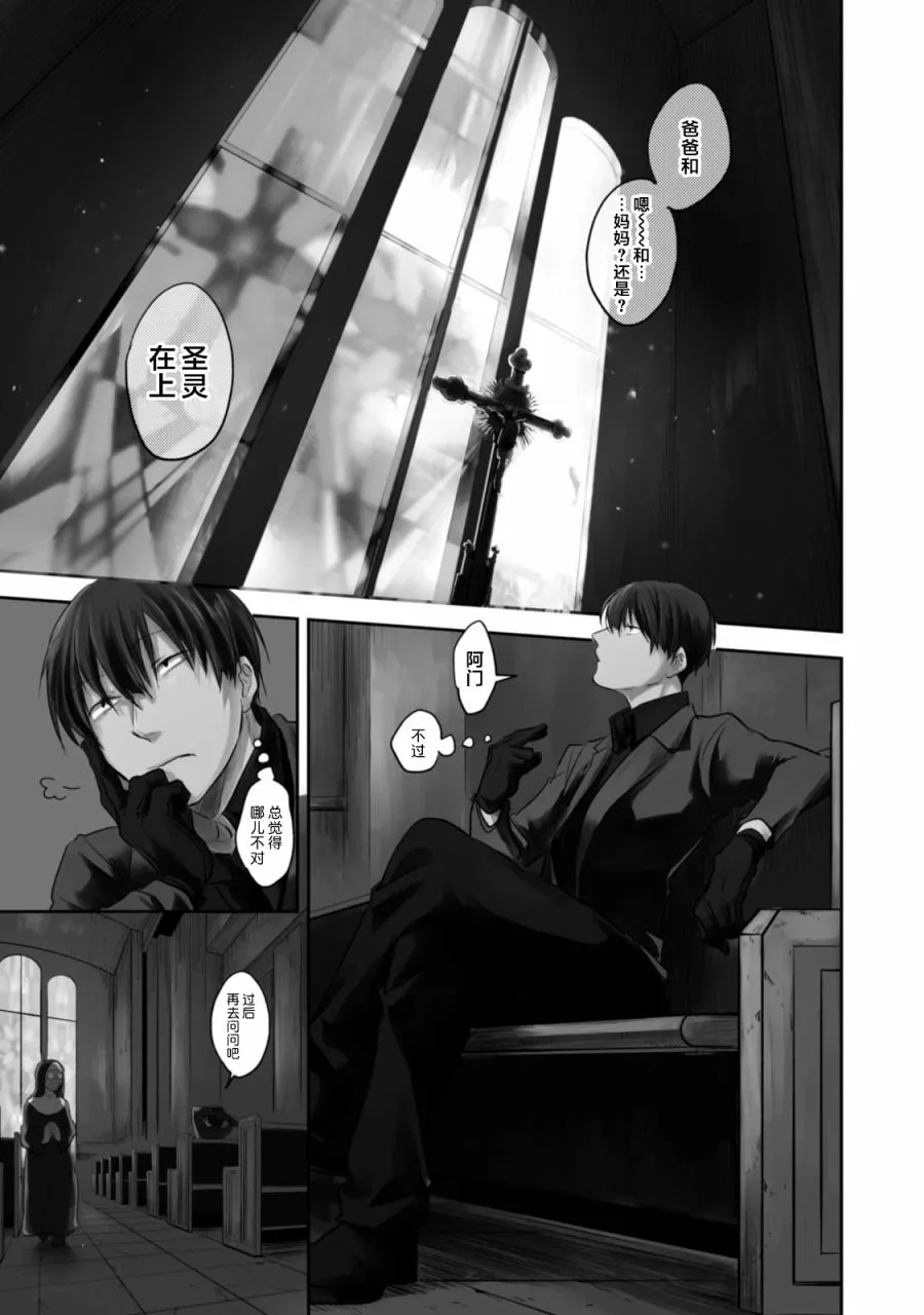 第10话 第1页
