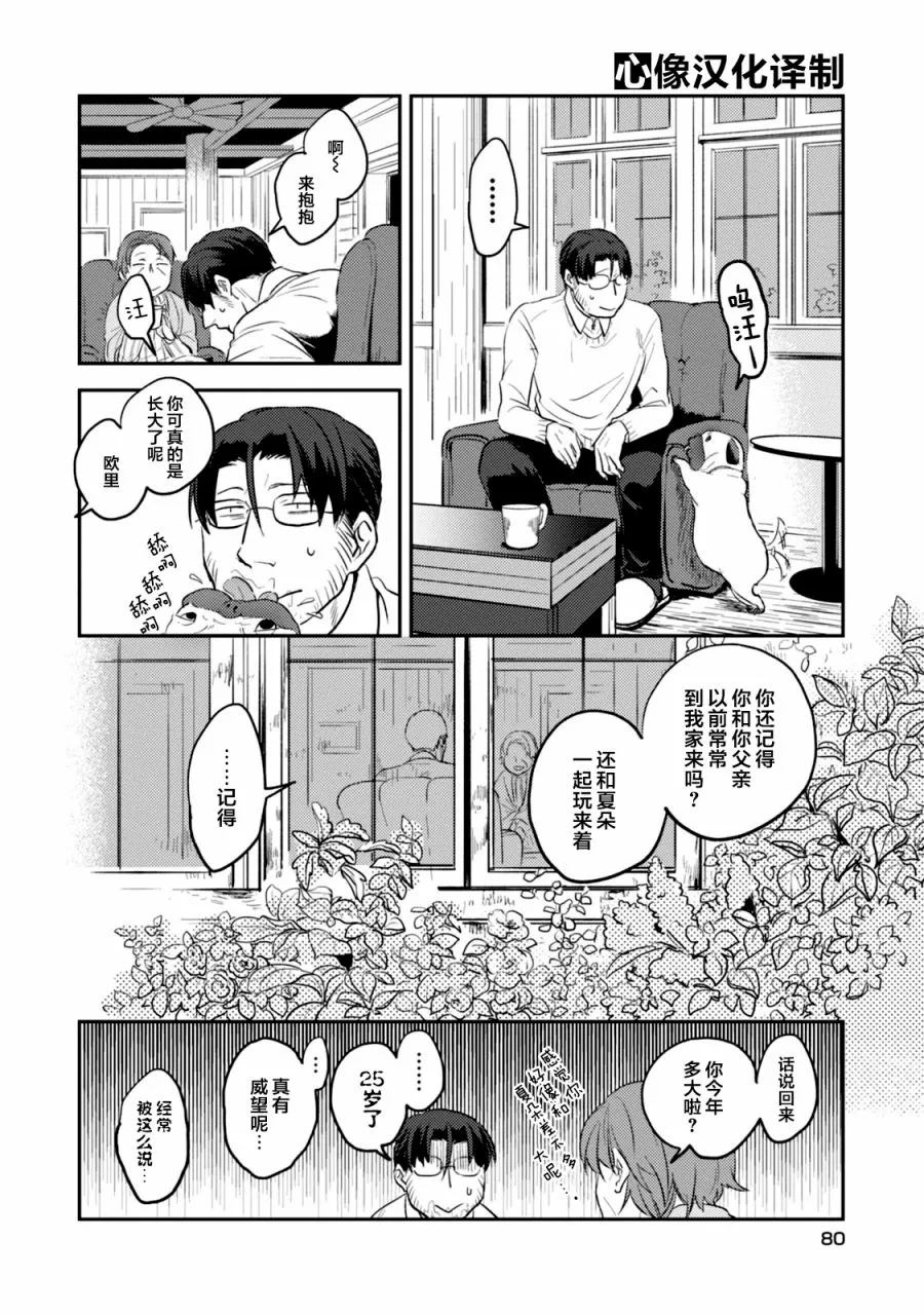 第10话 第8页