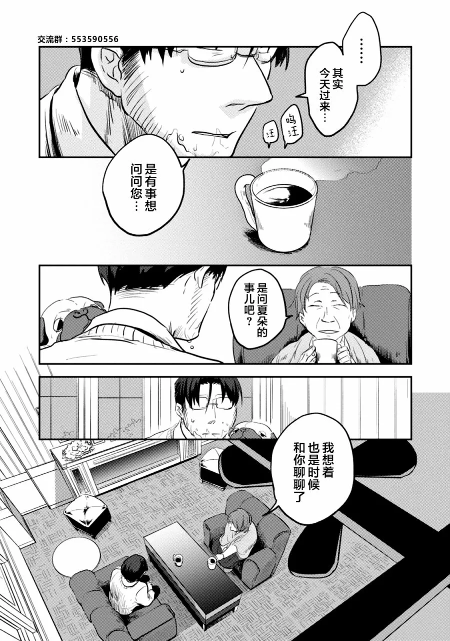 第10话 第9页