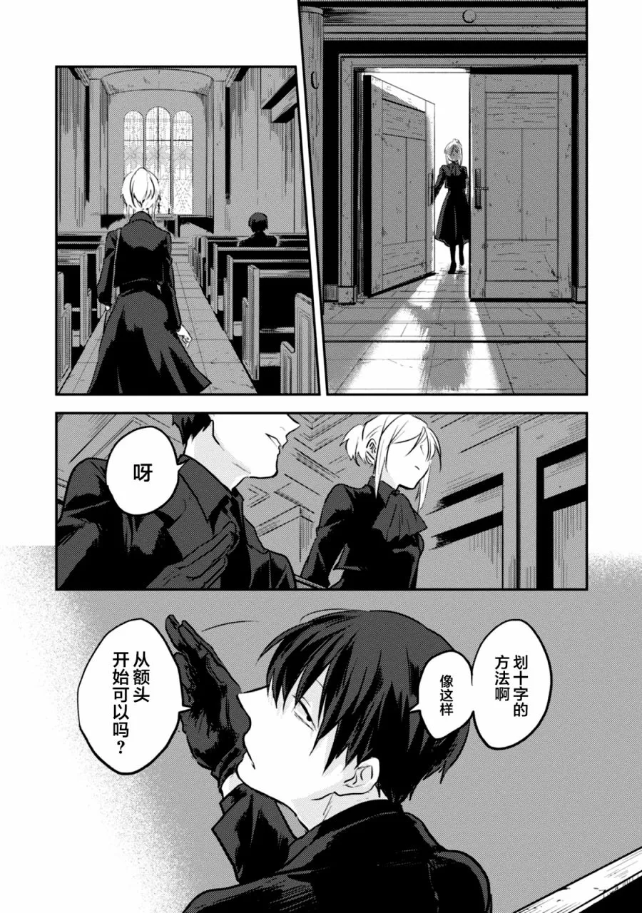 第10话 第11页