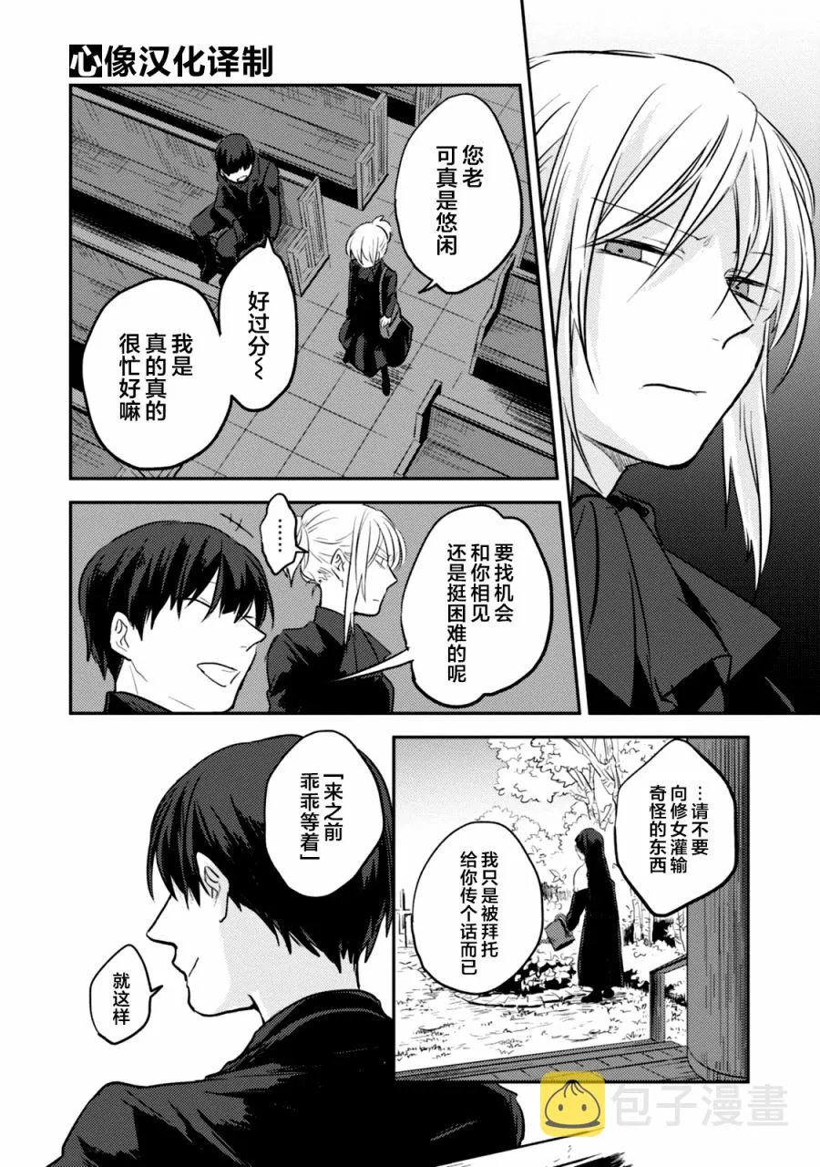 第10话 第12页