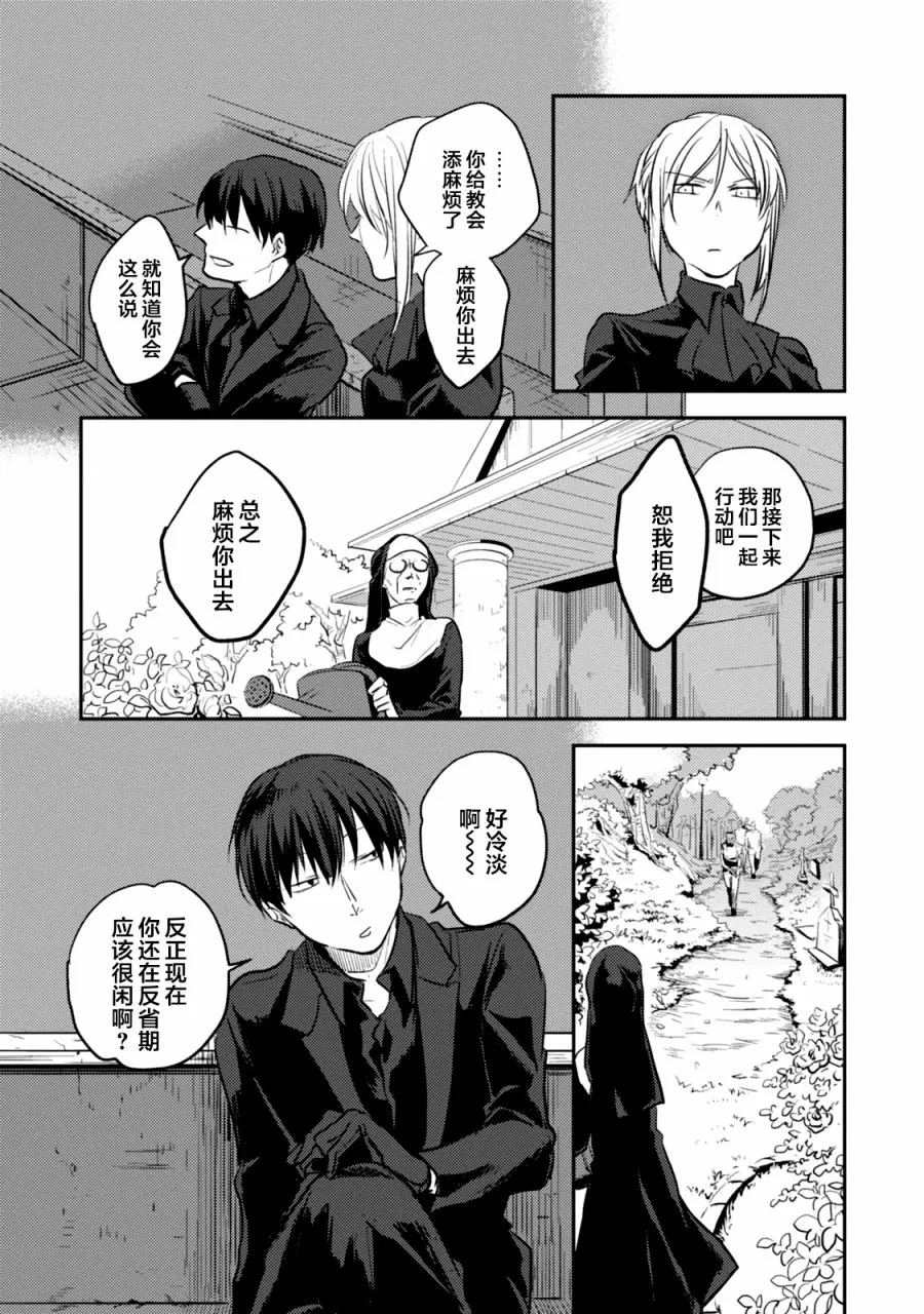第10话 第13页