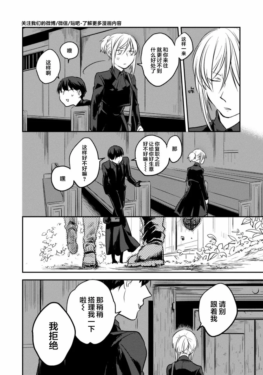 第10话 第14页