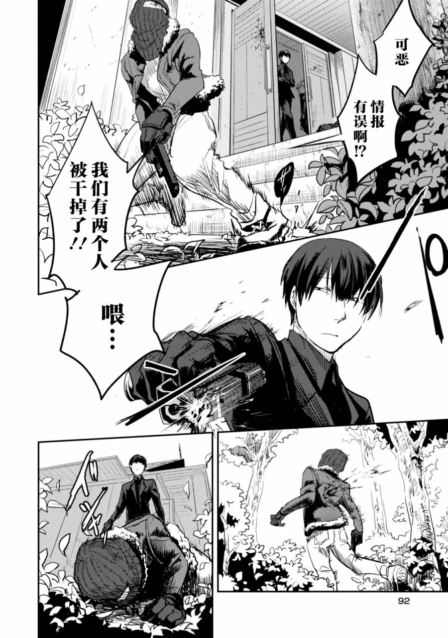 第10话 第20页